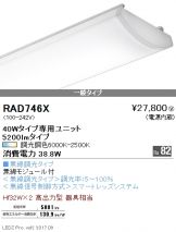 RAD746X
