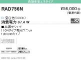 RAD756N