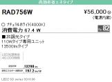 RAD756W