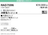 RAD759N