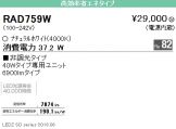 RAD759W