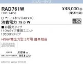 RAD761W