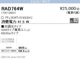 RAD764W