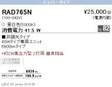 RAD765N
