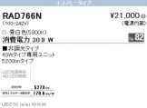 RAD766N
