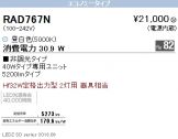 RAD767N
