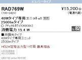 RAD769W