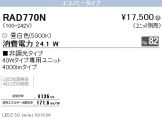 RAD770N