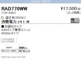 RAD770WW