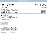 RAD770W