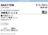 RAD772W