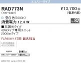 RAD773N
