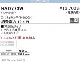RAD773W