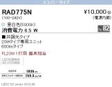 RAD775N