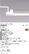 RA665E-20
