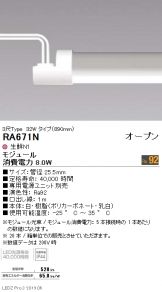 RA671N-20