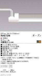 RA672N-20