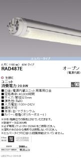 RAD487E-20