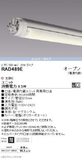 RAD489E-20