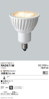 RAD671M
