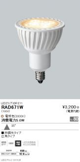 RAD671W
