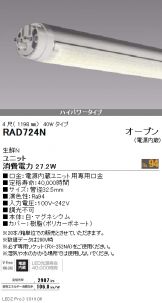 RAD724N-20