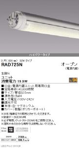 RAD725N-20