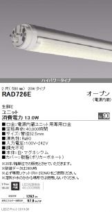 RAD726E-20