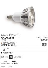 RAD728M