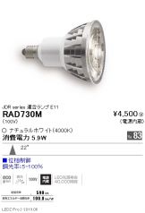 RAD730M