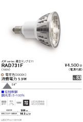 RAD731F