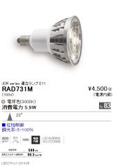 RAD731M