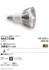 RAD733M