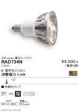 RAD734N