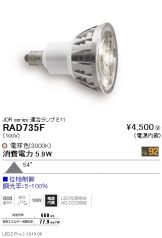RAD735F