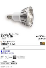 RAD735M