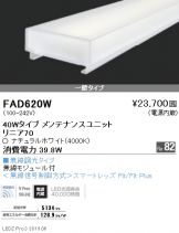 FAD620W