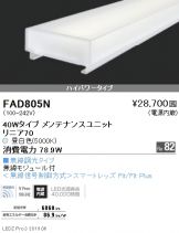 FAD805N