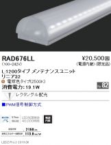 RAD676LL