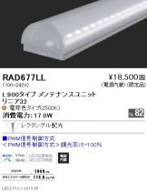 RAD677LL