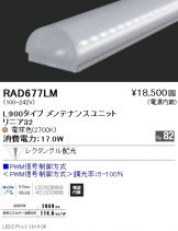 RAD677LM