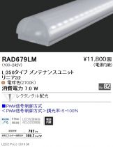 RAD679LM