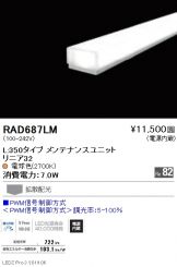 RAD687LM
