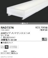RAD737N
