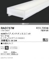 RAD737W