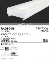 RAD804N