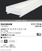 RAD804W