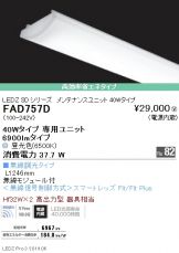 FAD757D