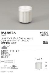 RA620FBA