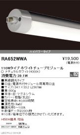 RA652WWA-10